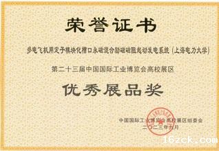 第二十三届中国国际工业博览会优...