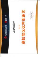 第二十四届中国国际工业博览会高...